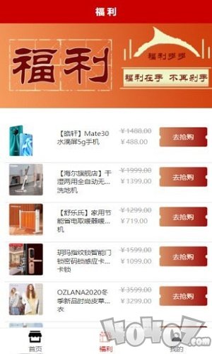 潮流好物平台