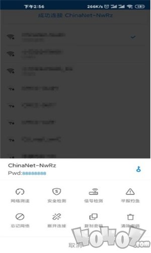 WiFi大师