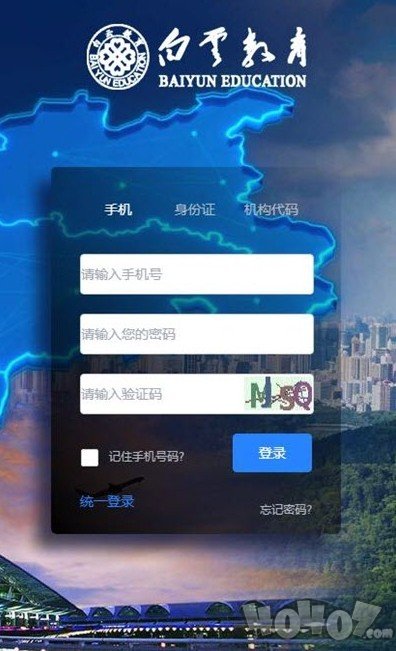 白云教育