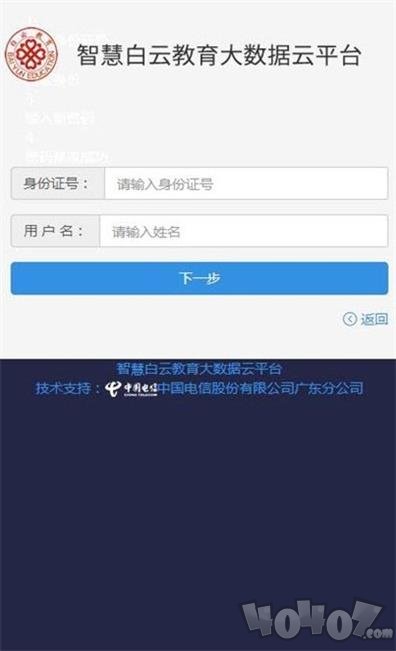白云教育