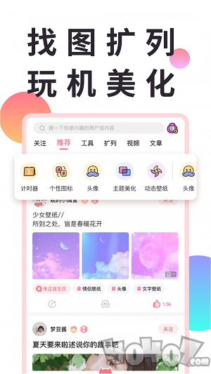 QQ美化精灵