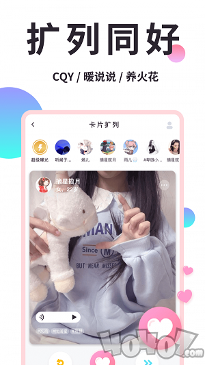 QQ美化精灵