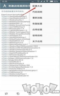 小雷游戏助手120帧