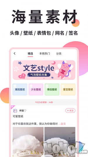 QQ美化精灵