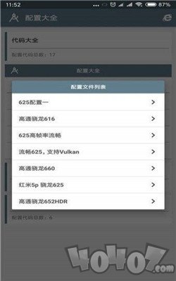 小雷游戏助手120帧