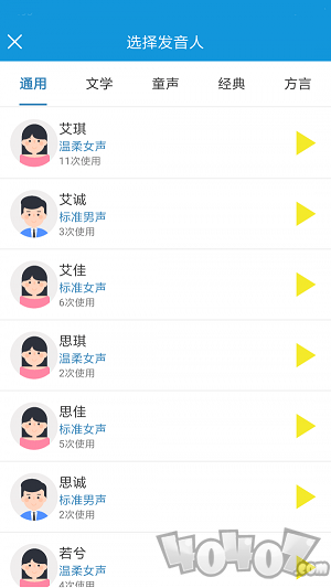 去配音