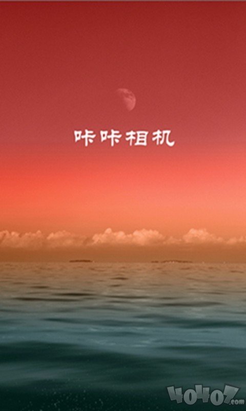 咔咔相机