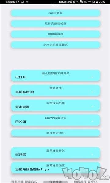 doublebox画质修改器