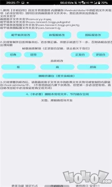 doublebox画质修改器