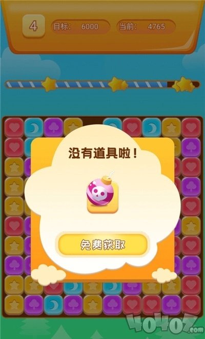 天天消星星