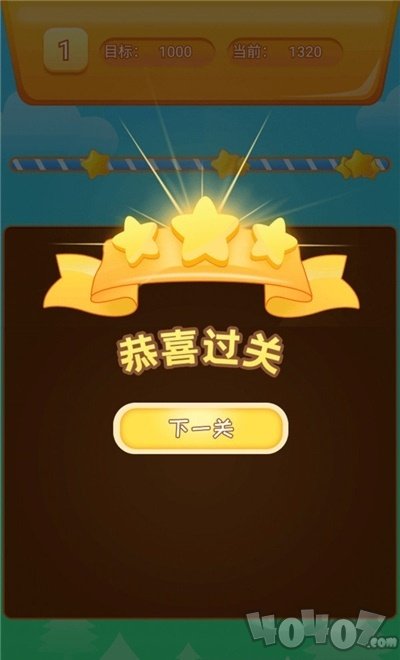 天天消星星
