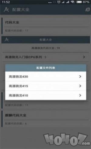 小雷吃鸡游戏画质神器