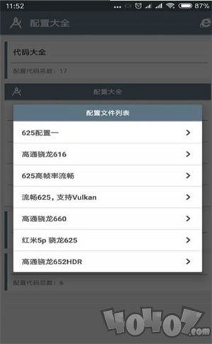 小雷吃鸡游戏画质神器