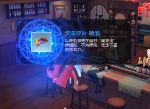 天谕手游香溢晴空怎么选择 香溢晴空任务图文攻略
