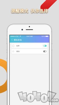 模拟来电通话