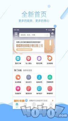 易加医医生端