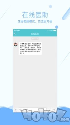 易加医医生端