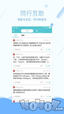 易加医医生端