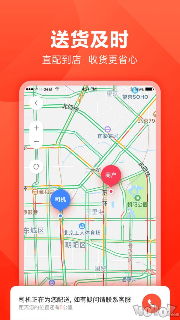 快驴进货