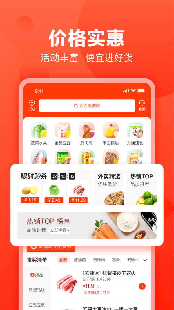 快驴进货截图