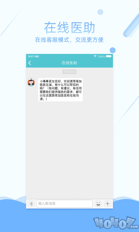 易加医医生端