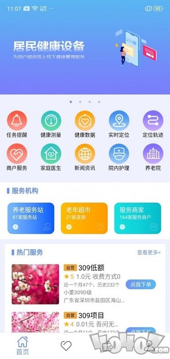 孝心e族
