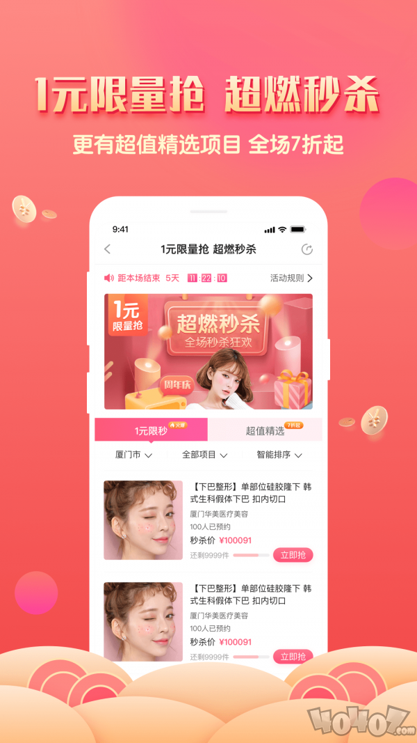美了么