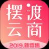 摆渡云商
