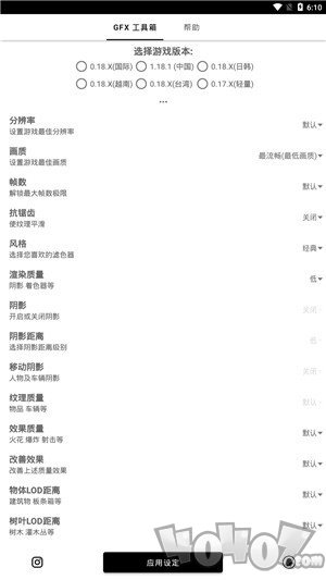 和平精英120帧画质助手