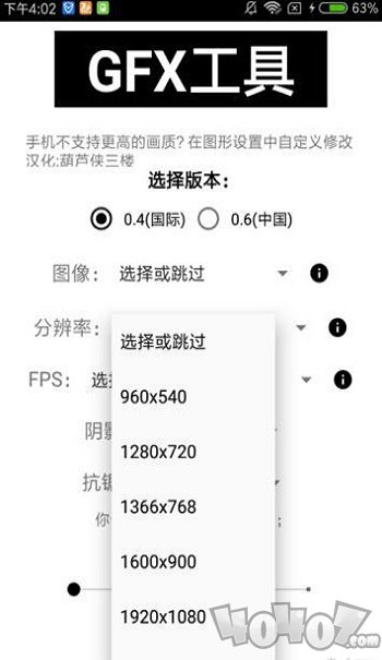 画质修改器120帧安卓版