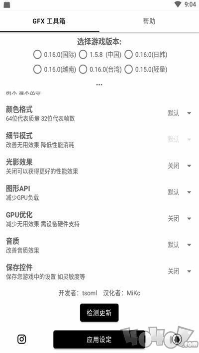 玖阳画质助手