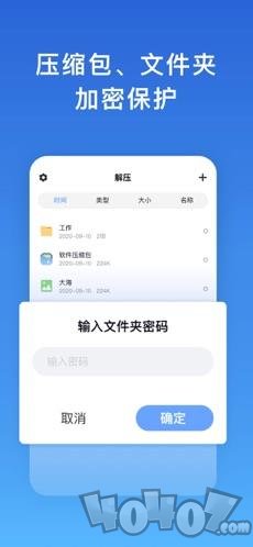 万能压缩