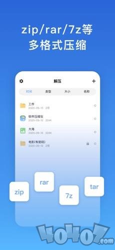 万能压缩