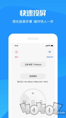 手机投屏极速版