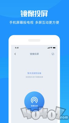 手机投屏极速版