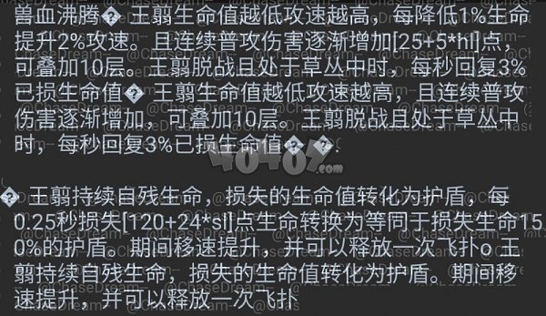 王者荣耀王翦什么时候上线 新英雄王翦技能介绍