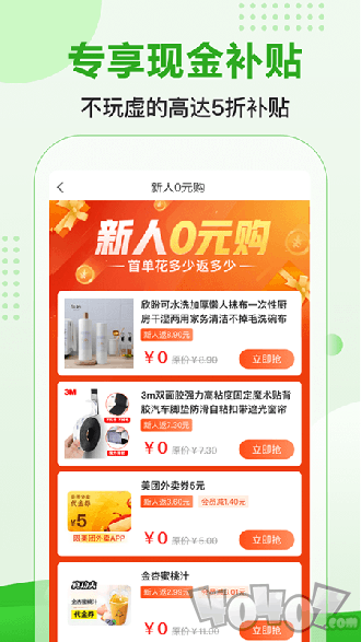 返利好省