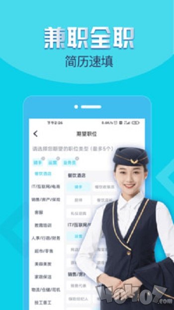 兼客招聘