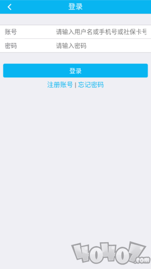 安丘智慧社保