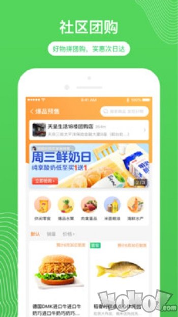 天呈生活