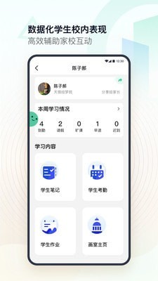 美术教师截图