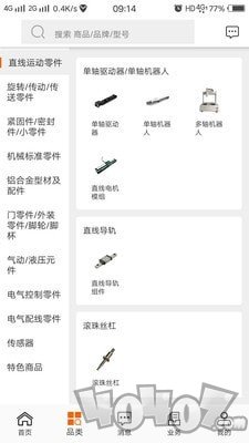 零搜搜
