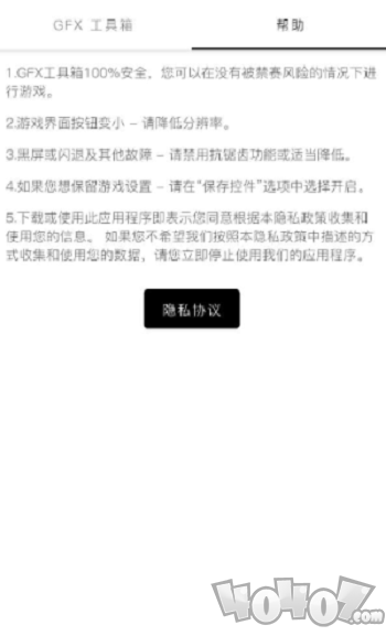 超高清120帧画质助手免费版