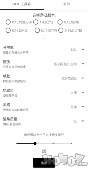 超高清120帧画质助手免费版