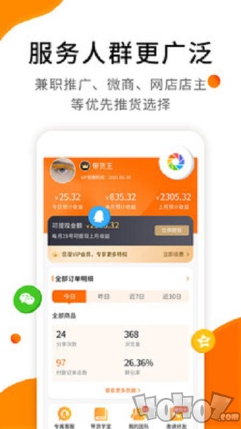 视频带货