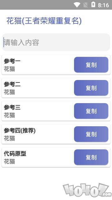 花猫王者盒子