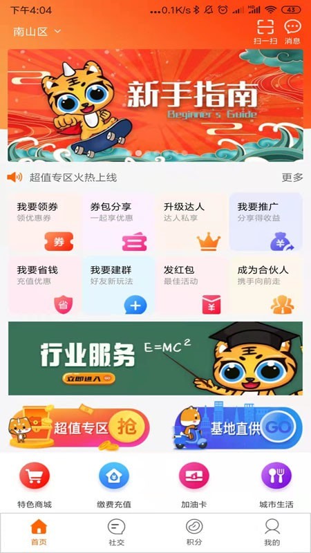 客多啦生活截图