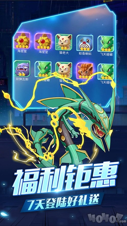 萌宠超进化