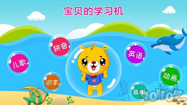 巴比智慧园早教