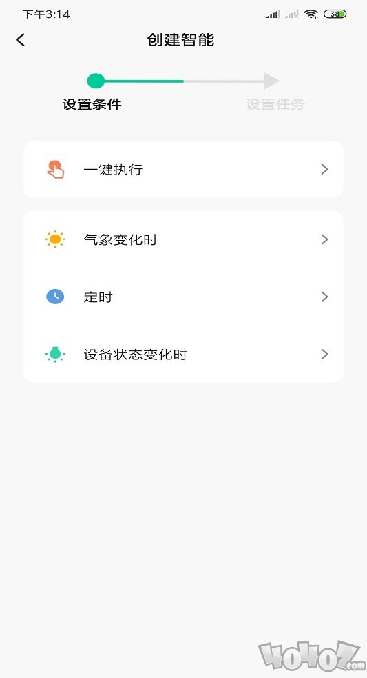 小喜智能